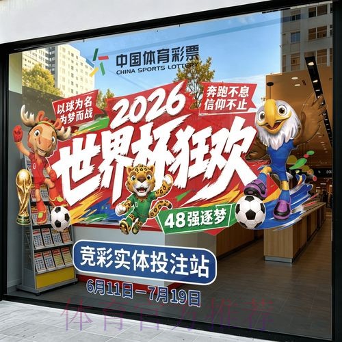 2026世界杯竞猜正规 2026世界杯竞猜正规