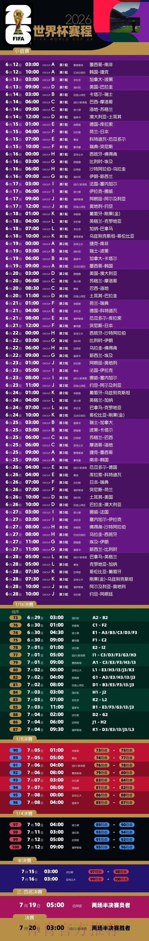 世界杯直播最新地址全站 世界杯直播最新地址全站