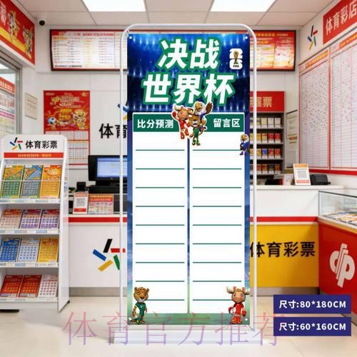 2026世界杯比分下载最新网址 2026世界杯比分下载最新网址