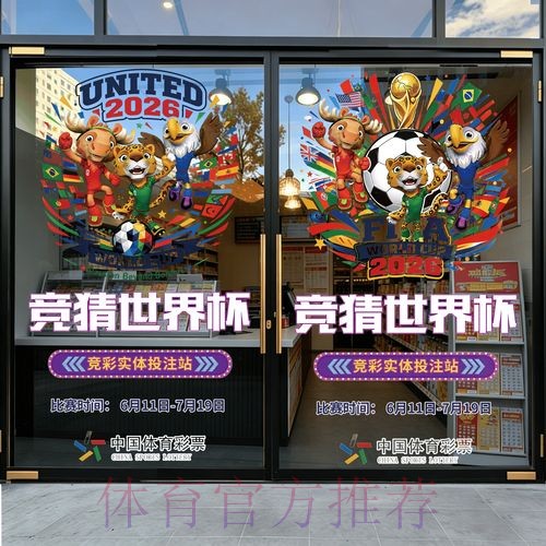 2026世界杯竞猜教程入口地址 2026世界杯竞猜教程入口地址