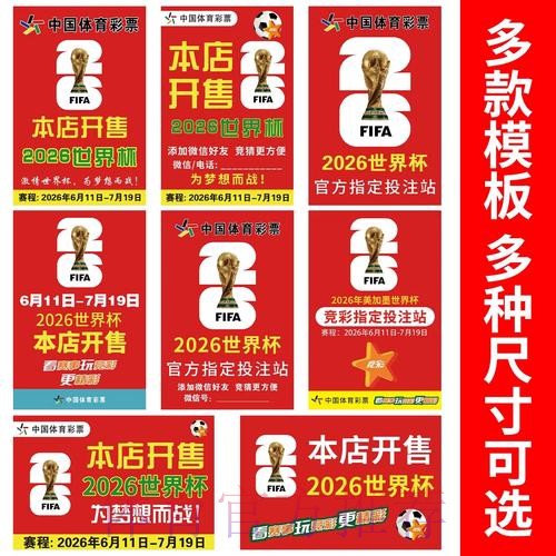 世界杯下注APP下载