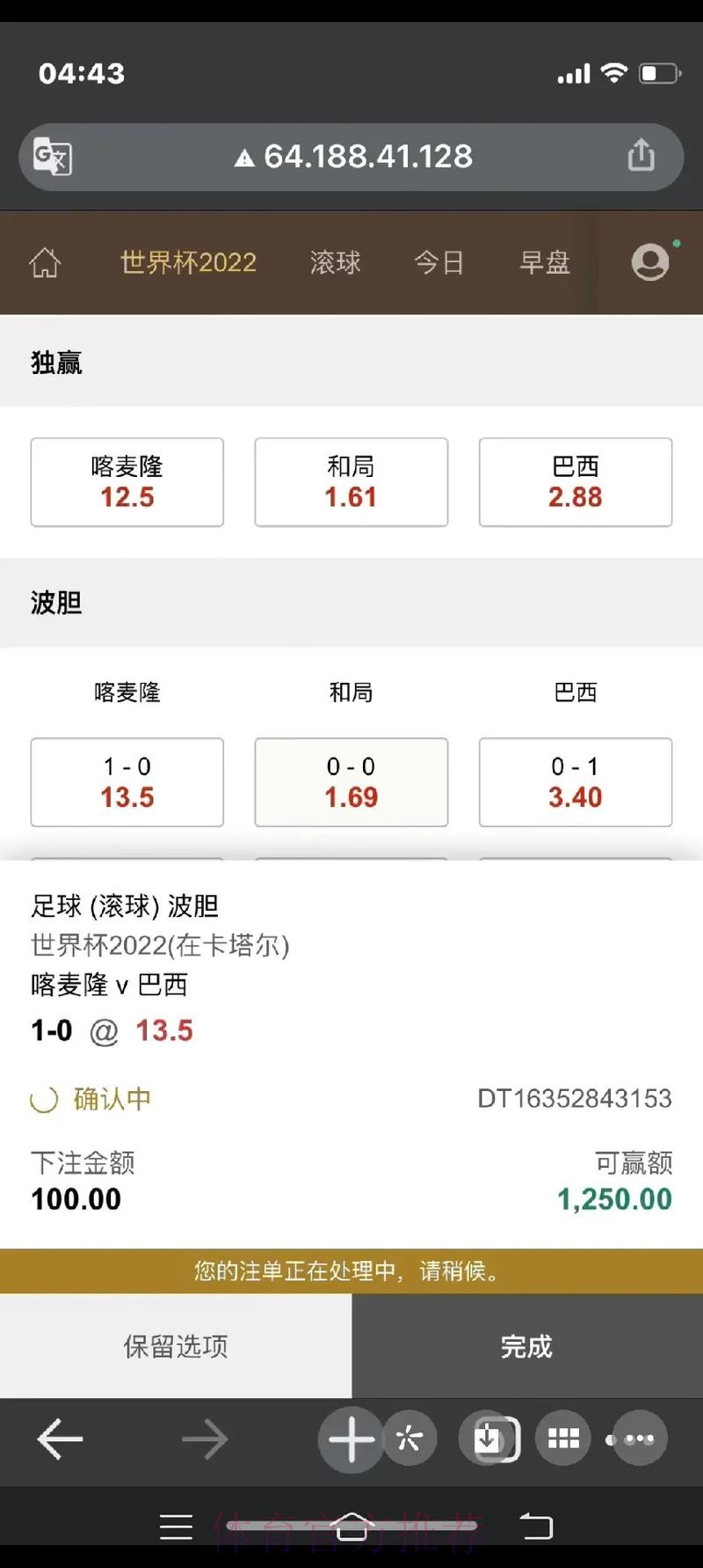 世界杯下注平台热门 世界杯下注平台热门